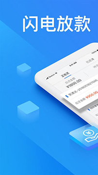 平安普惠贷款app 截图