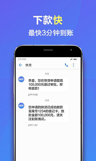 宜信普惠app官方 截图