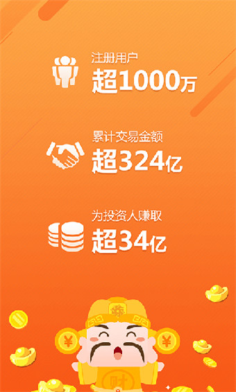 融360贷款app官方 截图