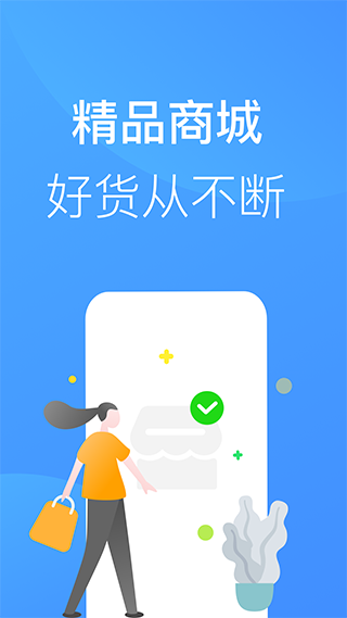 金联钱庄app 截图