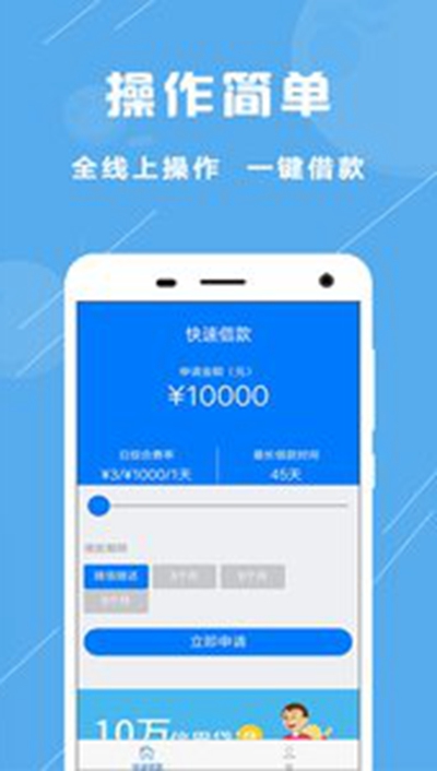 零钱通官方app 截图