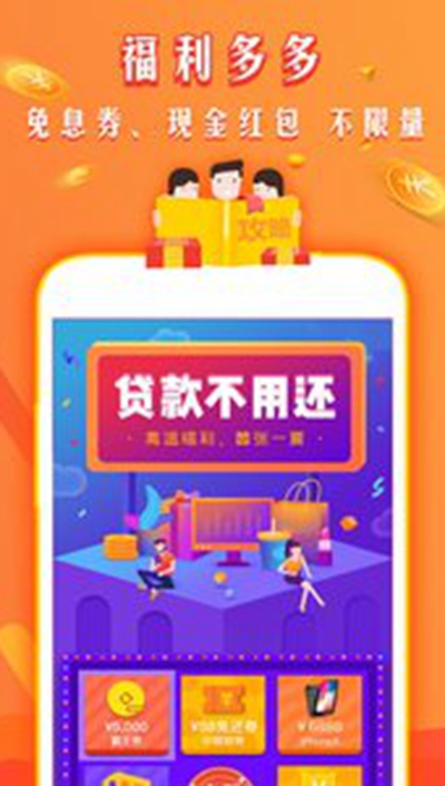 零钱通官方app 截图
