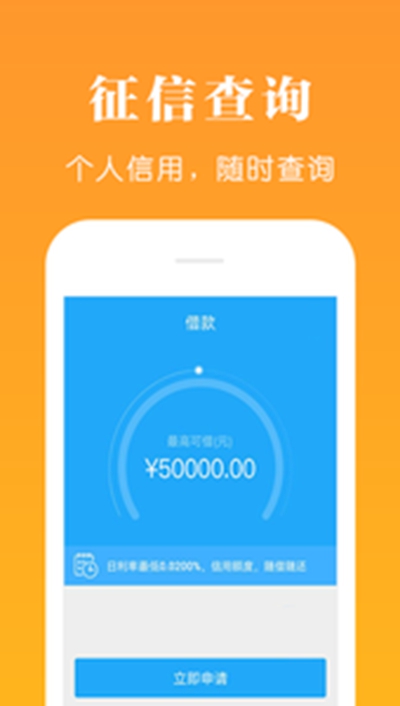 飞贷app最新版本 截图