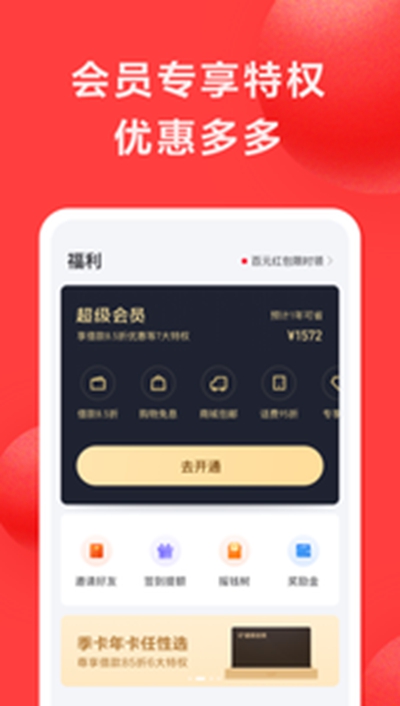 中银消费金融贷款app 截图