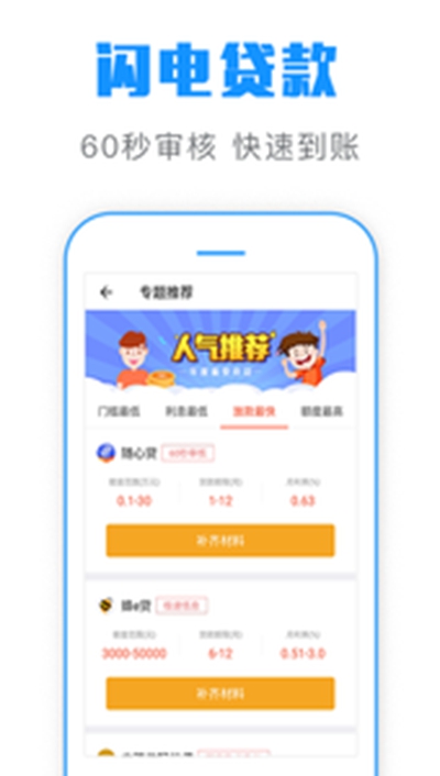 中邮消费金融贷款app 截图