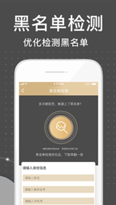 佰仟金融分期app 截图