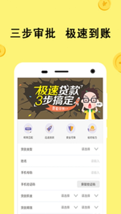 麻袋理财app官方 截图