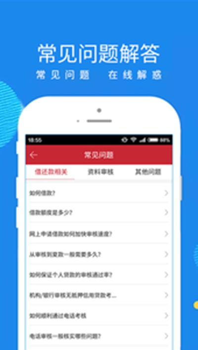 金瀛分期app官方 截图