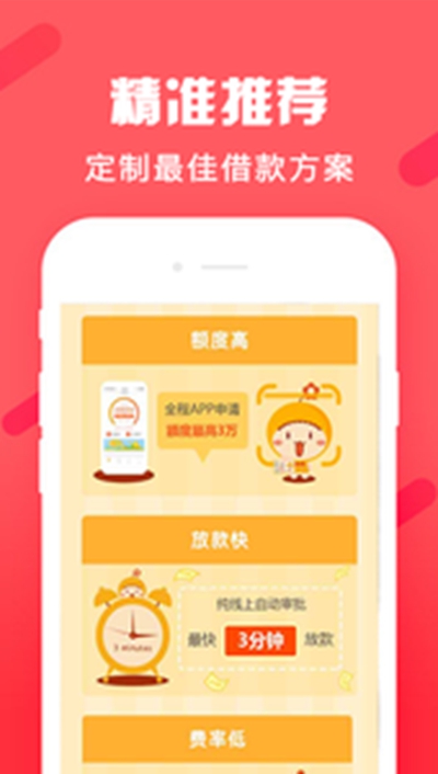 民生易货官方app 截图