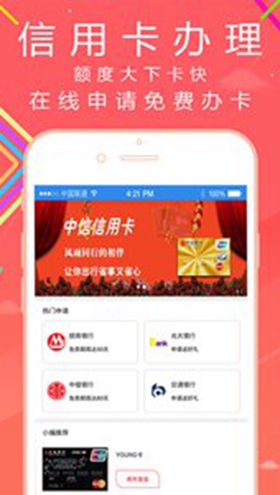 宜信普惠app官方苹果 截图