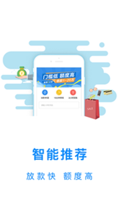 宜信普惠苹果版app 截图