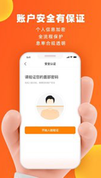 麻袋理财app官方 截图