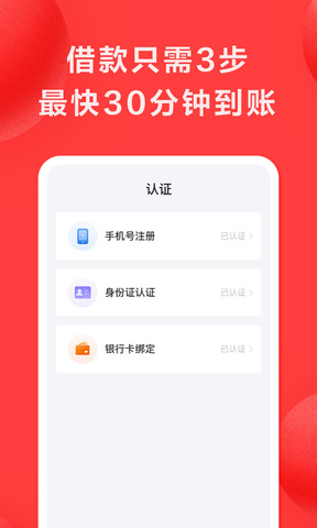 飞贷app官网 截图