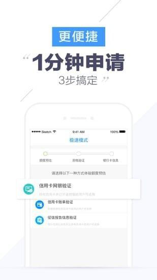 平安普惠app最新版 截图