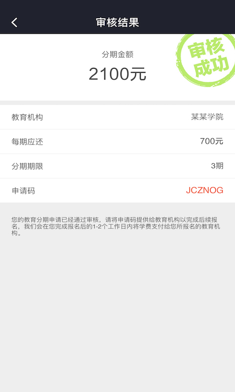 宜信普惠app 截图