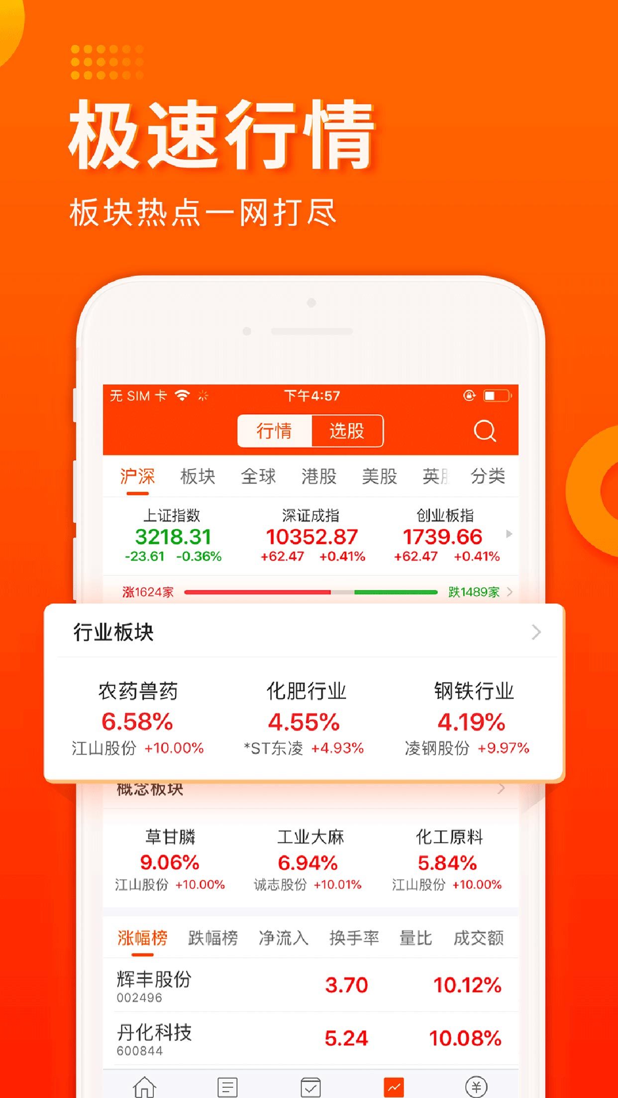 凤凰金融app 截图