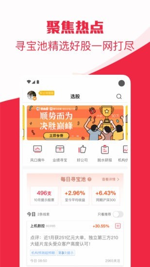 平安壹钱包app官方 截图