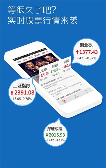 东兴证券198手机超强版官方 截图