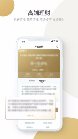 东兴证券198手机超强版官方 截图