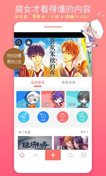 泰诱惑直播app 截图