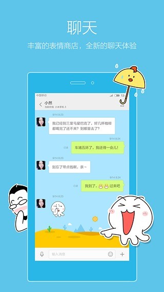 蝶恋花2020直播app 截图