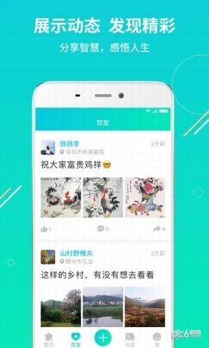 泰诱惑直播app 截图