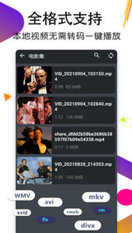 蓝狐视频app官方最新版 截图