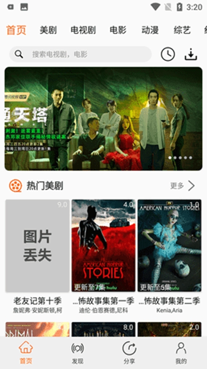 蓝狐视频app官方最新版 截图