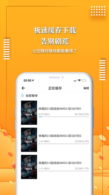 香瓜影视app安卓版 截图