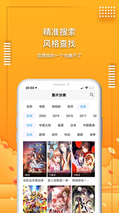蓝狐影视app免费2022 截图