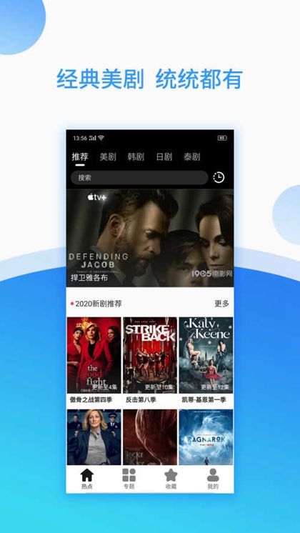 泰剧迷app官方安卓 截图