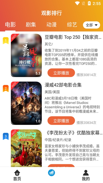 蓝狐影视app164 截图