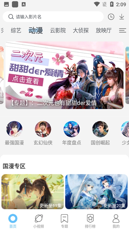 茶杯狐影视app官方苹果 截图