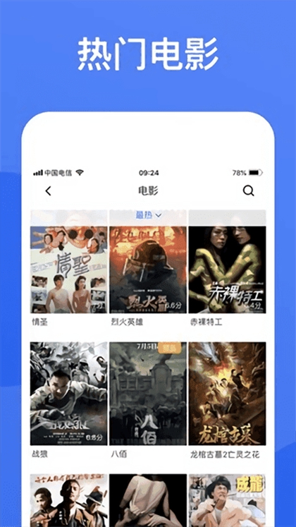 蓝莓影视app最新版 截图