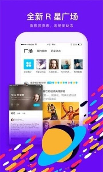 辣椒app官方 截图