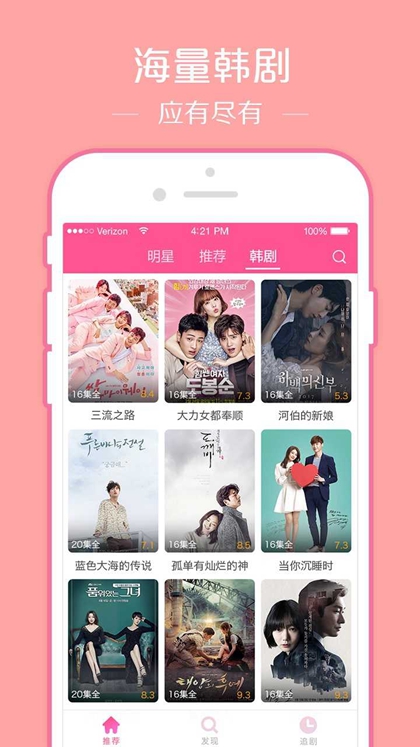 韩小圈官方app 截图