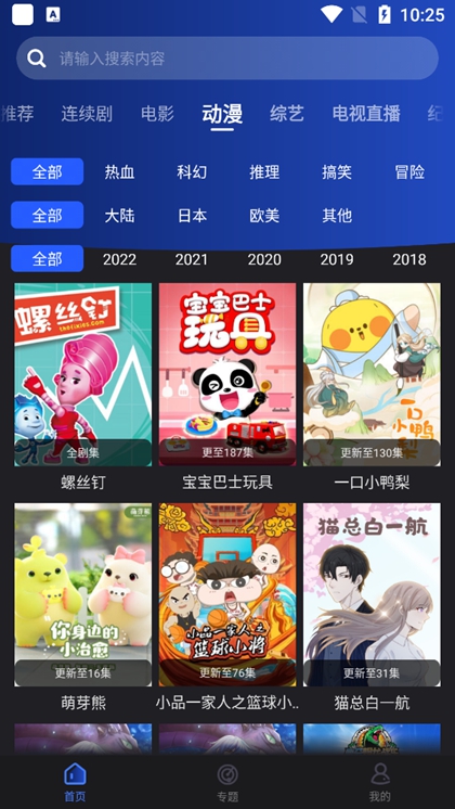 蓝狐热播影视app 截图