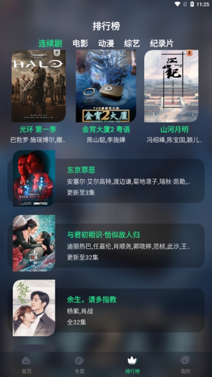蓝狐影视app官方最新版2023 截图