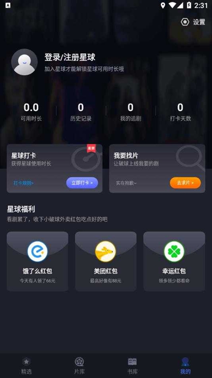 麻花影视安app官方版 截图