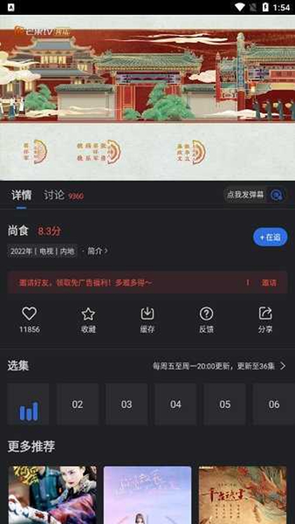 蓝狐影视app官方 截图