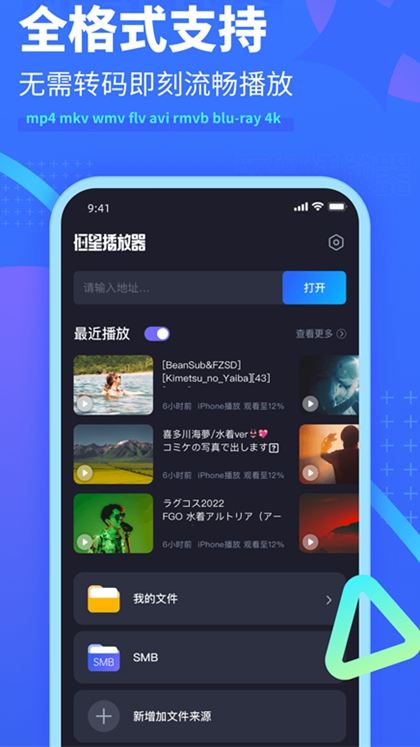 晴天影视app官方 截图