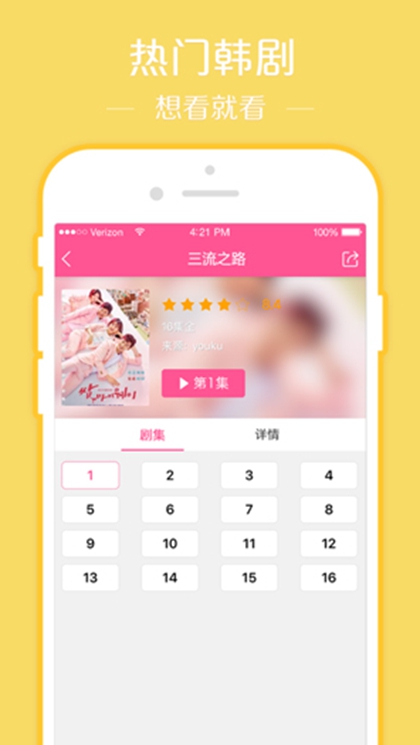 粉色应用app 截图
