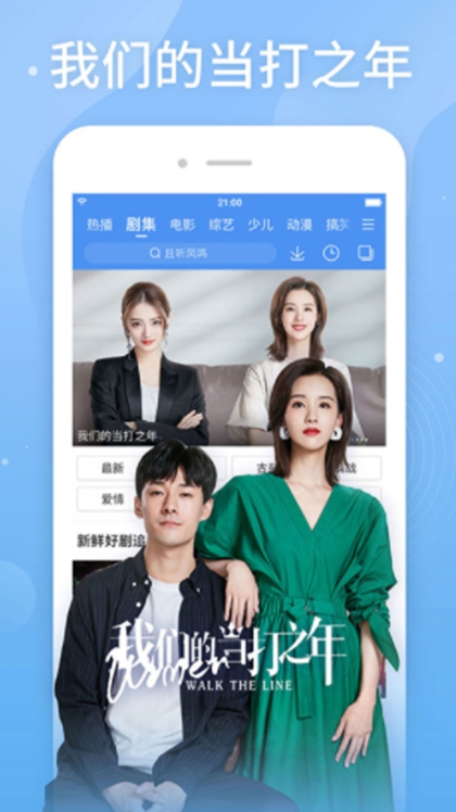 蓝狐影视app官方最新版2023 截图