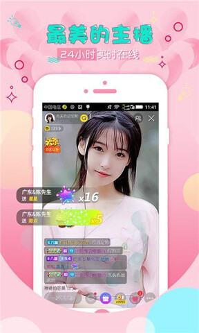 小仙女app官网 截图