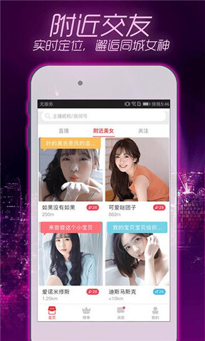 小仙女app最新版本ios 截图