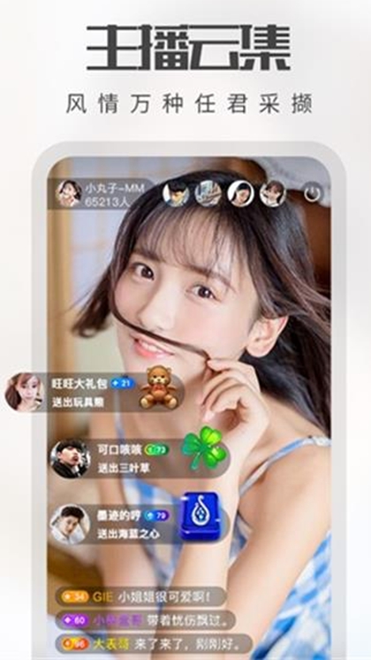 菊花直播app官方 截图