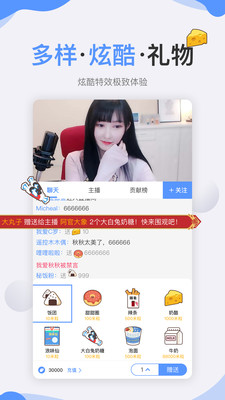 柠檬app直播 ios 截图