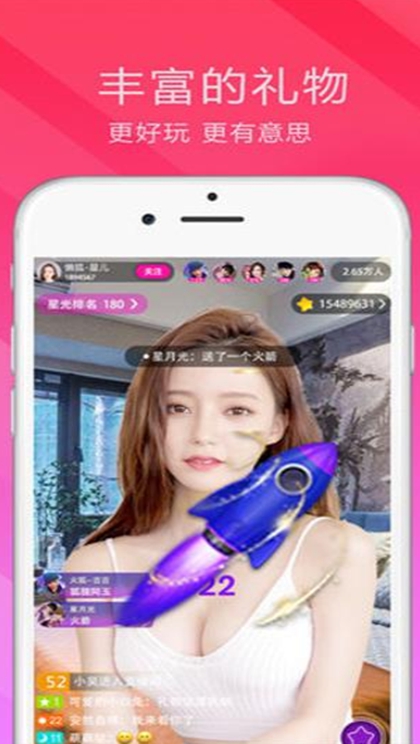 嘉人s直播app 截图
