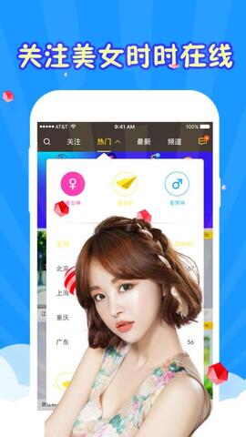 蝶恋花直播app最新版ios 截图