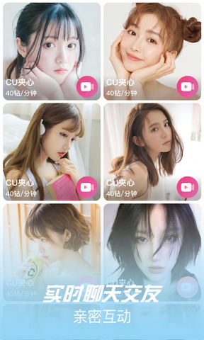 蜜柚直播app官方网站 截图